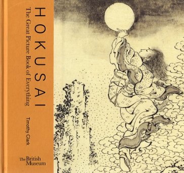 Hokusai. The Great Picture Book of Everything