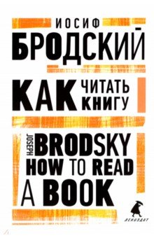   . How to Read a Book