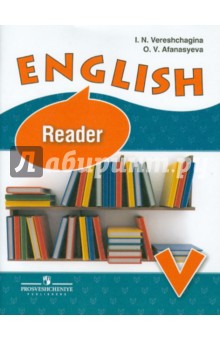 учебник верещагина 5 класс английский язык скачать