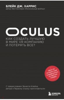 Oculus.      VR    ?