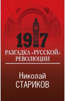 1917.  "" 