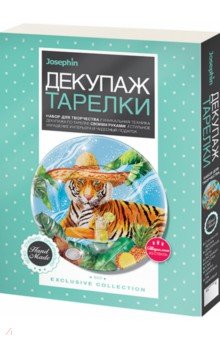 Декупаж тарелки Тигр в отпуске