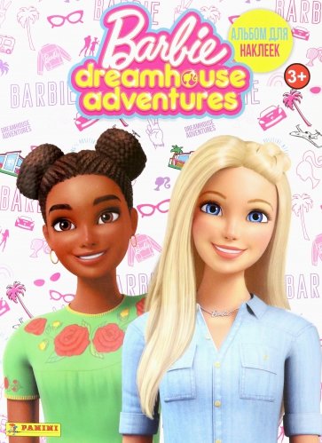 Альбом Barbie. Приключения в доме мечты