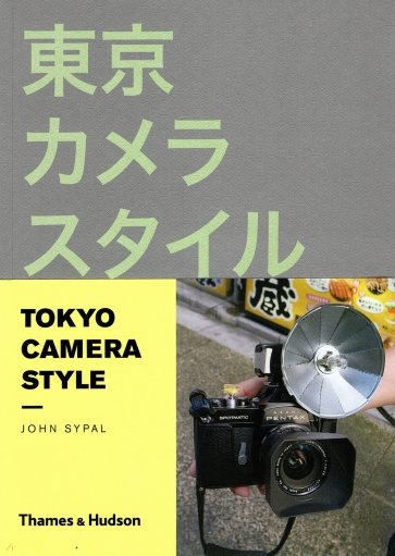 Tokyo Camera Style