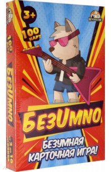 

Настольная игра БезUmno