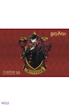 Альбом для рисования Гарри Поттер, А4, 30 листов, в ассортименте