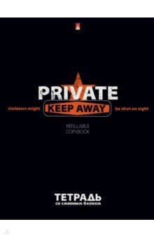     Keep Away. Private, 5+, 106 , 