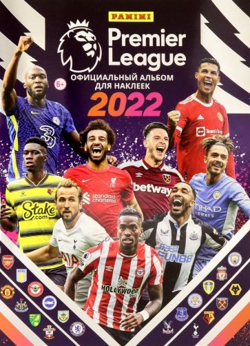 Альбом АПЛ сезон 2021-22