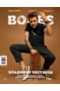Журнал BONES #1(14)' 2021 журнал bones 4 2021