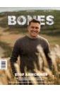 Журнал BONES #5(12)' 2020
