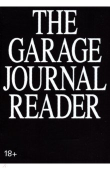    The Garage Journal