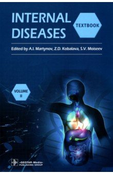 - Internal Diseases. Textbook in 2 Vols. Vol. 2