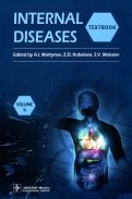 Internal Diseases. Textbook in 2 Vols. Vol. 2