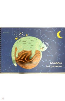 Альбом для рисования Кошачья планета, А4, 40 листов