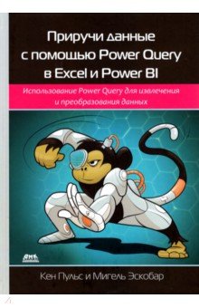     Power Query  Excel  Power BI