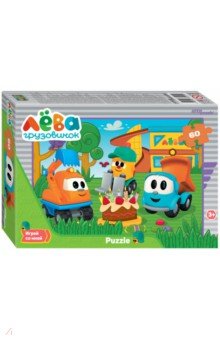 Мозаика puzzle-60 Грузовичок Лёва