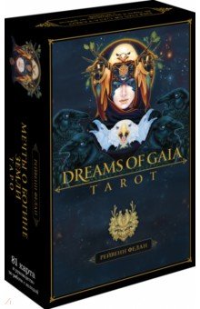 Фелан Рейвенн - Dreams of Gaia Tarot. Мечты о богине Земли. Таро, 81 карта и руководство по работе с колодой