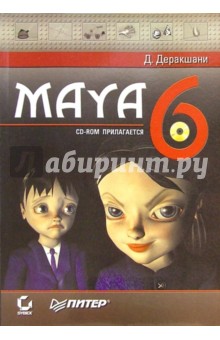 Maya 6 (+CD)