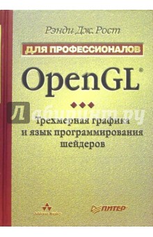 OpenGL.      .  