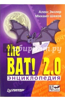 Обложка книги Энциклопедия The Bat! 2.0, Экслер Алекс