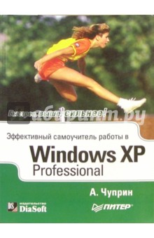    Windows XP Professional