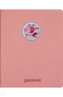 Дневник школьный Diary mix 3, 48 листов