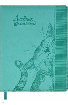 Дневник школьный Кот, 48 листов