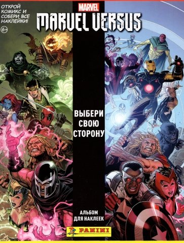 Альбом д/наклеек MARVEL VERSUS,8018190018288