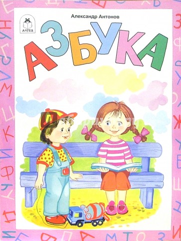 Азбука