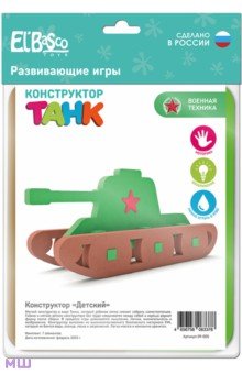 Конструктор Танк