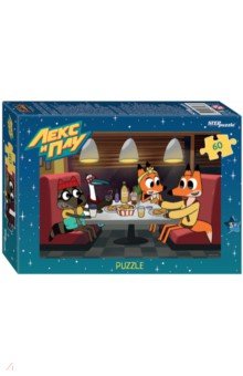 Мозаика puzzle-60 Лекс и Плу