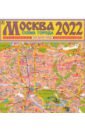 Москва 2022. План города. Карта