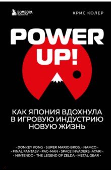 Power up!        