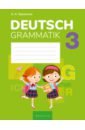 Рязанова Галина Николаевна Немецкий язык. 3 класс. Тетрадь по грамматике рязанова галина николаевна немецкий язык 3 класс тетрадь по грамматике