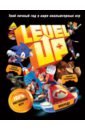 Обложка Level Up. Твой личный гид в мире компьютерных игр