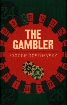 Обложка книги The Gambler, Dostoevsky Fyodor