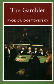Обложка книги The Gambler, Dostoevsky Fyodor