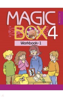  . Magic Box. 4 .   1