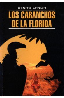 Обложка книги Los Caranchos de la Florida, Lynch Benito