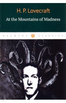 Обложка книги At the Mountains of Madness, Lovecraft Howard Phillips