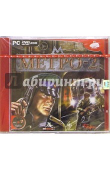 Метро-2 (DVDpc).