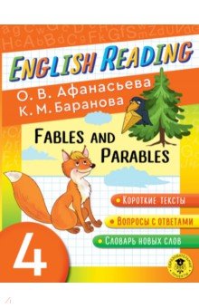 Обложка книги English Reading. Fables and Parables. 4 class, Афанасьева Ольга Васильевна