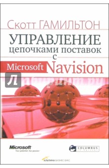     Microsoft Navision