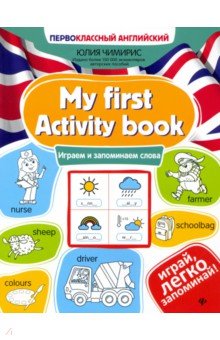 My first Activity book.    