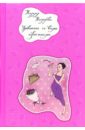 Уравнение со всеми известными: Роман - Нестерова Наталья Владимировна