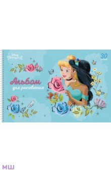 Альбом для рисования Принцессы, 30 листов, А4, в ассортименте