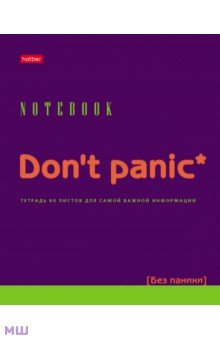 Тетрадь Don't panic, 80 листов, клетка, в ассортименте
