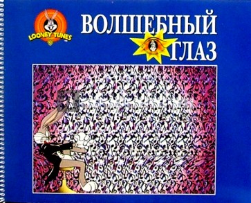 Настольная Книга Волшебника Купить