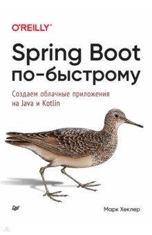Spring Boot -