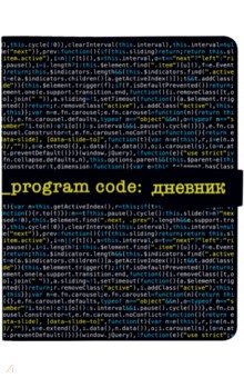   Program Code, 48 